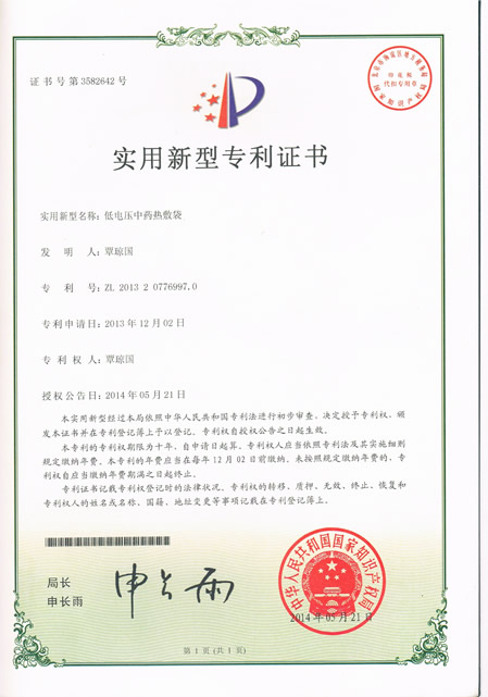 Chinese medicine hot compress patent