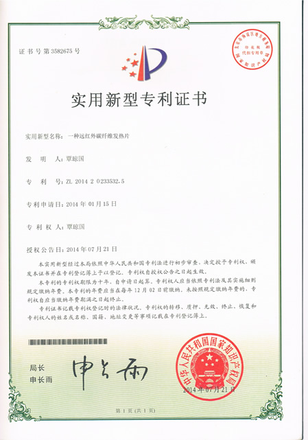 Traditional Chinese medicine hot compress far infrared patent